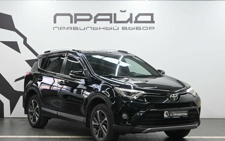 Toyota RAV4, 2017 год, 2 499 900 рублей, 5 фотография