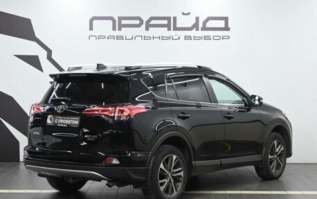 Toyota RAV4, 2017 год, 2 499 900 рублей, 3 фотография