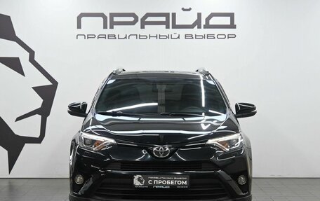 Toyota RAV4, 2017 год, 2 499 900 рублей, 2 фотография