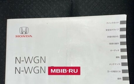 Honda N-WGN I рестайлинг, 2014 год, 850 000 рублей, 9 фотография