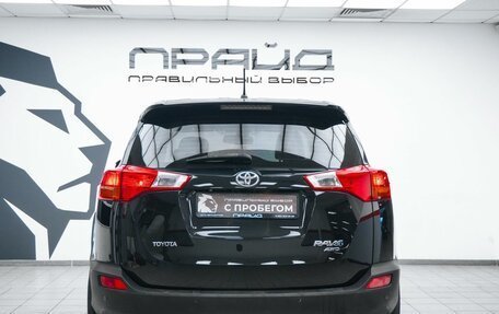 Toyota RAV4, 2013 год, 1 699 900 рублей, 4 фотография