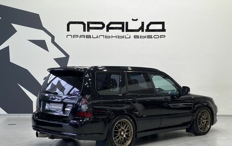 Subaru Forester, 2007 год, 1 399 900 рублей, 6 фотография
