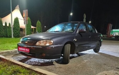 KIA Spectra II (LD), 2005 год, 110 000 рублей, 1 фотография