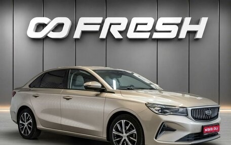 Geely Emgrand, 2023 год, 1 560 000 рублей, 1 фотография