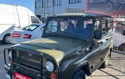 ЛуАЗ 3151, 1997 год, 475 000 рублей, 1 фотография