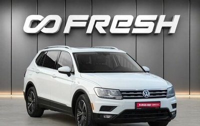 Volkswagen Tiguan II, 2018 год, 1 798 000 рублей, 1 фотография