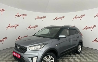 Hyundai Creta I рестайлинг, 2020 год, 1 759 000 рублей, 1 фотография