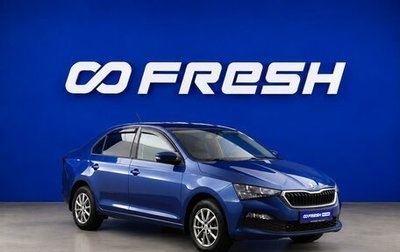 Skoda Rapid II, 2020 год, 1 477 621 рублей, 1 фотография