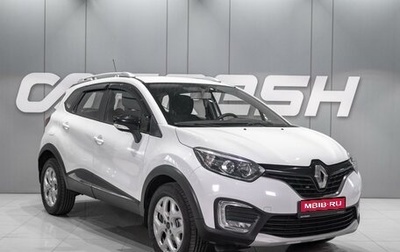 Renault Kaptur I рестайлинг, 2017 год, 1 199 000 рублей, 1 фотография