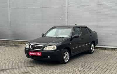 Chery Amulet (A15) I, 2007 год, 250 000 рублей, 1 фотография