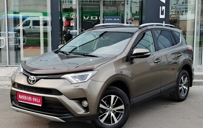 Toyota RAV4, 2016 год, 2 399 000 рублей, 1 фотография