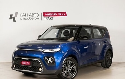 KIA Soul III, 2019 год, 1 894 900 рублей, 1 фотография