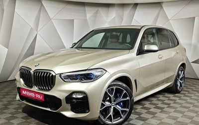 BMW X5, 2018 год, 6 795 000 рублей, 1 фотография