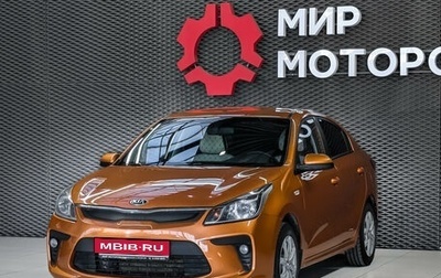 KIA Rio IV, 2017 год, 970 000 рублей, 1 фотография
