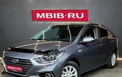 Hyundai Solaris II рестайлинг, 2019 год, 1 320 000 рублей, 1 фотография