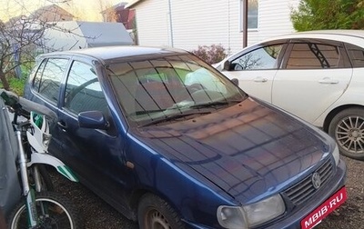 Volkswagen Polo III рестайлинг, 1996 год, 95 000 рублей, 1 фотография
