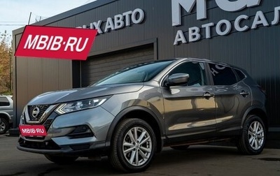 Nissan Qashqai, 2020 год, 1 490 000 рублей, 1 фотография
