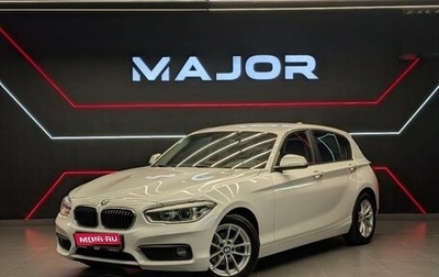 BMW 1 серия, 2018 год, 1 815 000 рублей, 1 фотография