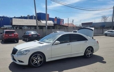Mercedes-Benz S-Класс, 2008 год, 1 300 000 рублей, 1 фотография