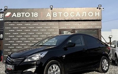 Hyundai Solaris II рестайлинг, 2016 год, 1 209 000 рублей, 1 фотография