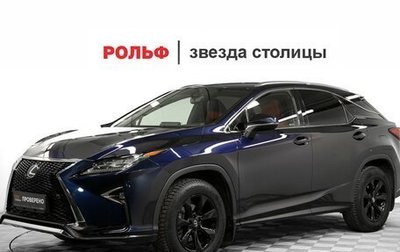 Lexus RX IV рестайлинг, 2016 год, 3 300 000 рублей, 1 фотография