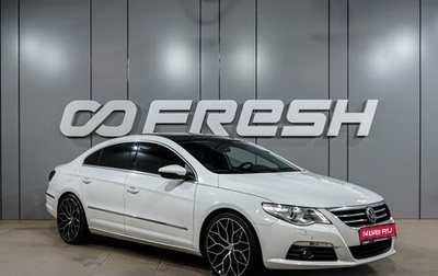 Volkswagen Passat CC I рестайлинг, 2011 год, 1 219 000 рублей, 1 фотография