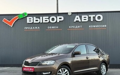 Skoda Rapid I, 2018 год, 1 130 000 рублей, 1 фотография