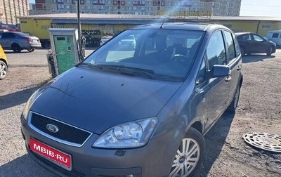 Ford C-MAX I рестайлинг, 2004 год, 450 000 рублей, 1 фотография