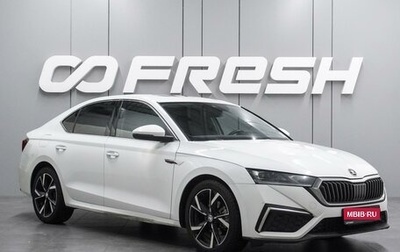 Skoda Octavia IV, 2023 год, 2 299 000 рублей, 1 фотография