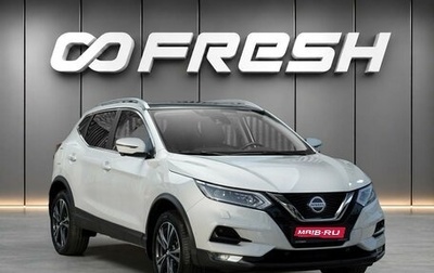 Nissan Qashqai, 2021 год, 2 649 000 рублей, 1 фотография