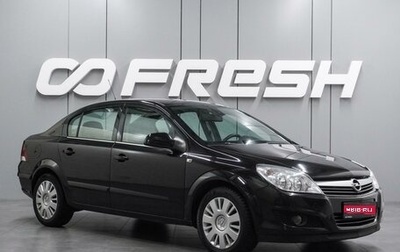 Opel Astra H, 2010 год, 899 000 рублей, 1 фотография