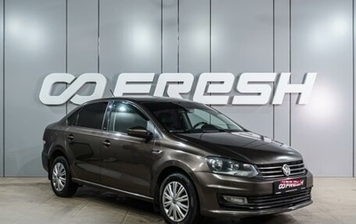 Volkswagen Polo VI (EU Market), 2016 год, 929 000 рублей, 1 фотография