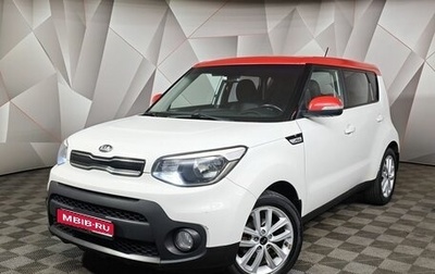 KIA Soul II рестайлинг, 2018 год, 1 285 000 рублей, 1 фотография