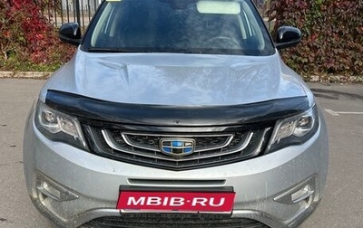 Geely Atlas I, 2021 год, 1 700 000 рублей, 1 фотография