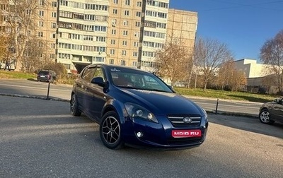 KIA cee'd I рестайлинг, 2009 год, 630 000 рублей, 1 фотография