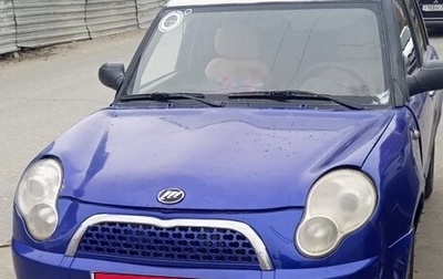 Lifan Smily I (330) рестайлинг, 2011 год, 55 000 рублей, 1 фотография