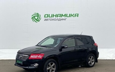 Toyota RAV4, 2012 год, 1 255 000 рублей, 1 фотография