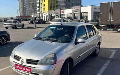 Renault Symbol I, 2007 год, 330 000 рублей, 1 фотография