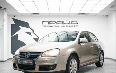 Volkswagen Jetta VII, 2006 год, 549 000 рублей, 1 фотография