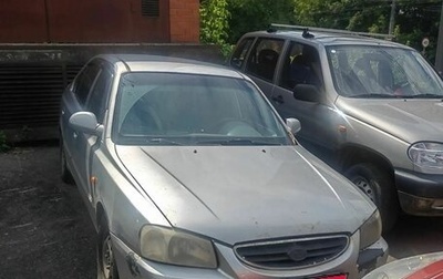 Hyundai Accent II, 2005 год, 110 000 рублей, 1 фотография