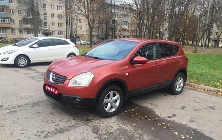 Nissan Qashqai, 2008 год, 460 000 рублей, 1 фотография