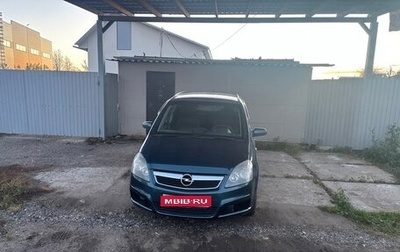 Opel Zafira B, 2007 год, 390 000 рублей, 1 фотография