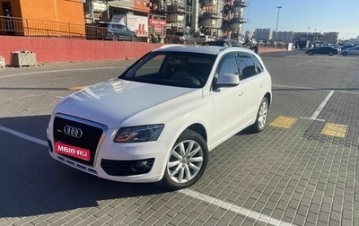 Audi Q5, 2010 год, 1 200 000 рублей, 1 фотография