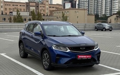 Geely Coolray I, 2022 год, 1 390 000 рублей, 1 фотография