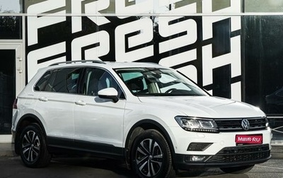 Volkswagen Tiguan II, 2019 год, 2 840 000 рублей, 1 фотография