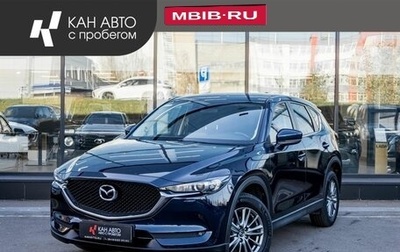 Mazda CX-5 II, 2018 год, 2 417 000 рублей, 1 фотография