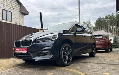 BMW 2 серия Grand Tourer F46 рестайлинг, 2018 год, 2 550 000 рублей, 1 фотография