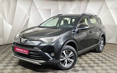 Toyota RAV4, 2015 год, 1 859 000 рублей, 1 фотография