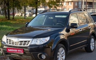 Subaru Forester, 2011 год, 1 090 000 рублей, 1 фотография