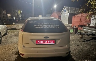 Ford Focus II рестайлинг, 2011 год, 650 000 рублей, 1 фотография